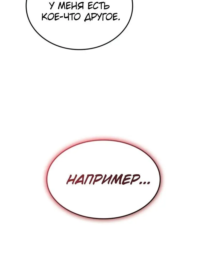 Read Поднятие уровня в одиночку Рагнарёк Manga Online