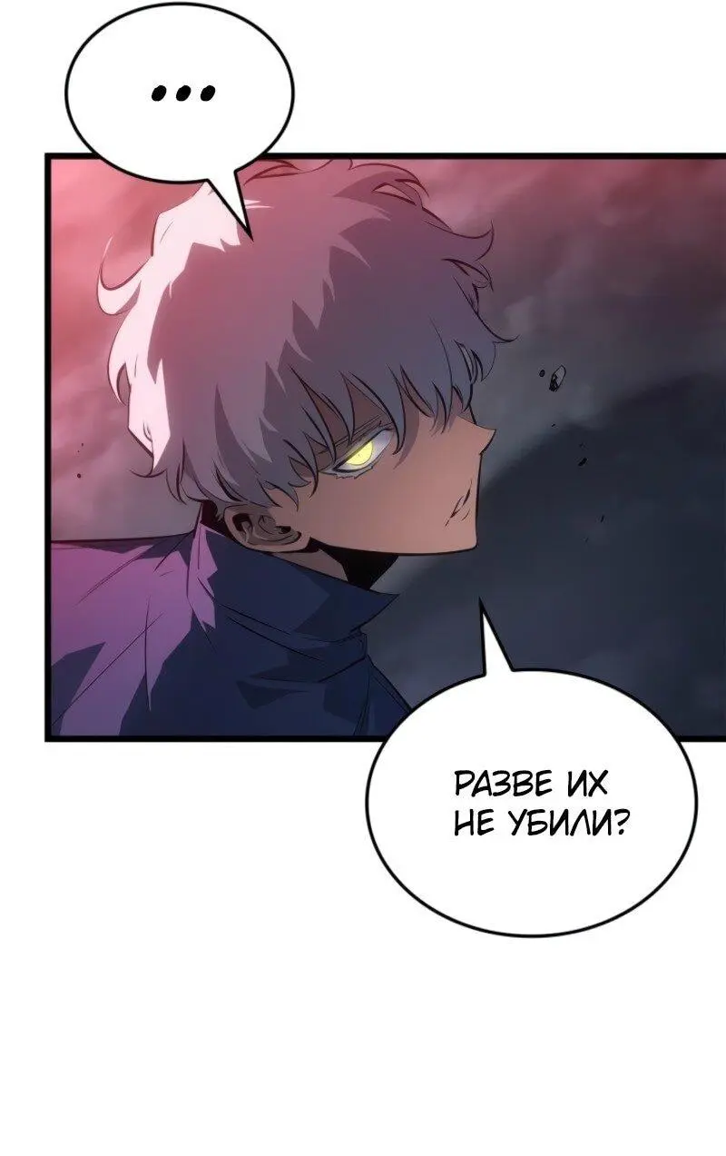 Read Поднятие уровня в одиночку Рагнарёк Manga Online
