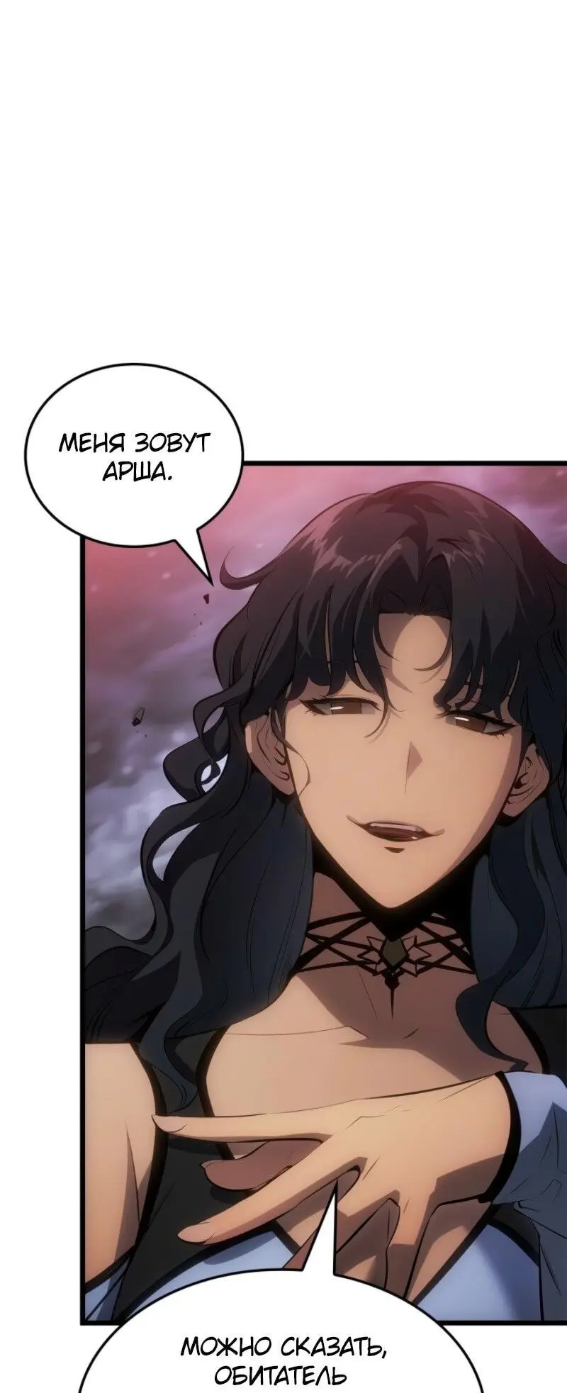 Read Поднятие уровня в одиночку Рагнарёк Manga Online