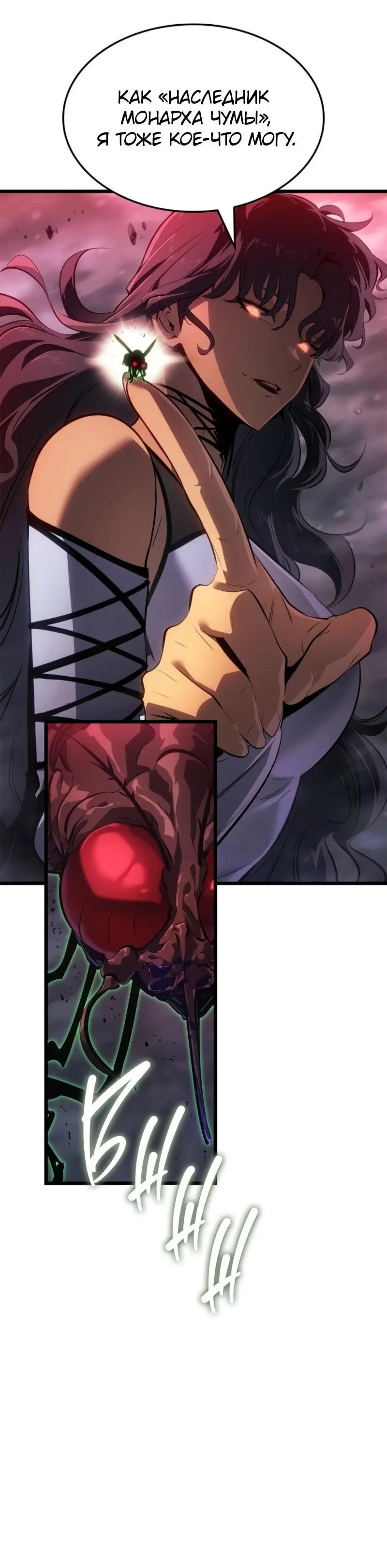 Read Поднятие уровня в одиночку Рагнарёк Manga Online