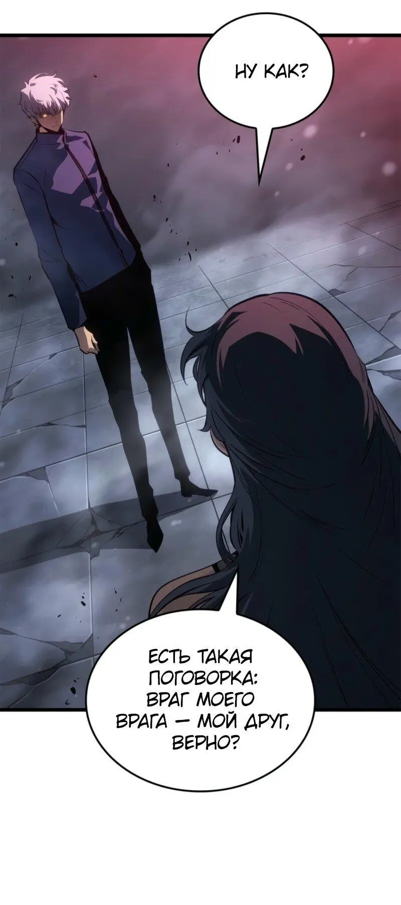 Read Поднятие уровня в одиночку Рагнарёк Manga Online