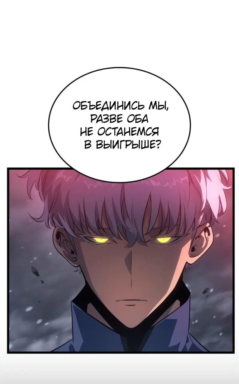 Read Поднятие уровня в одиночку Рагнарёк Manga Online