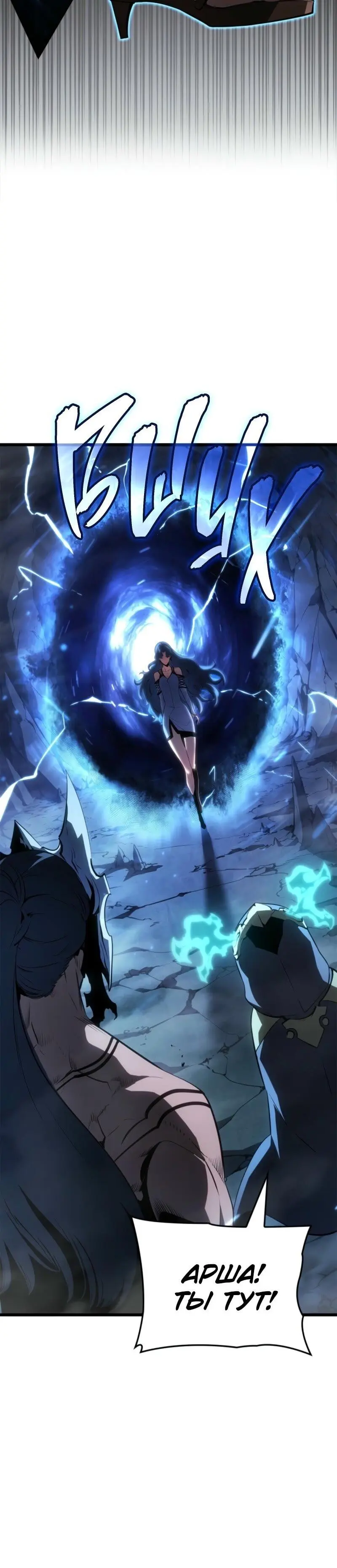 Read Поднятие уровня в одиночку Рагнарёк Manga Online