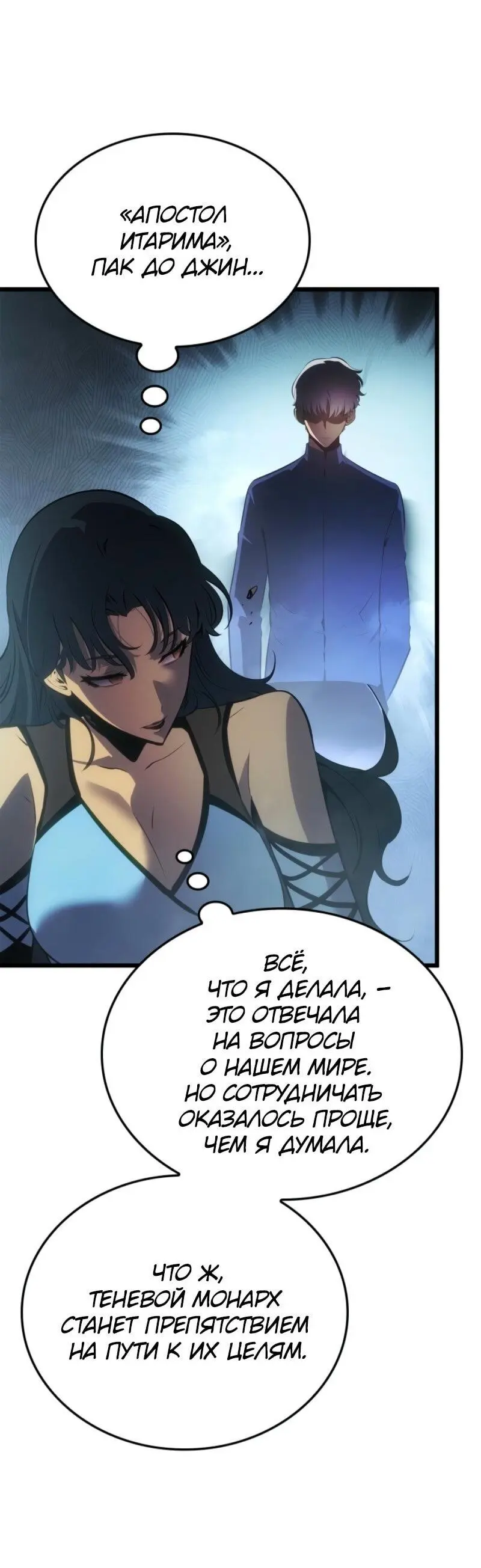 Read Поднятие уровня в одиночку Рагнарёк Manga Online