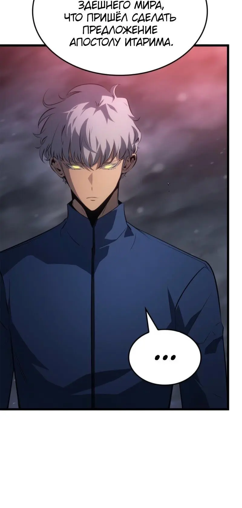 Read Поднятие уровня в одиночку Рагнарёк Manga Online