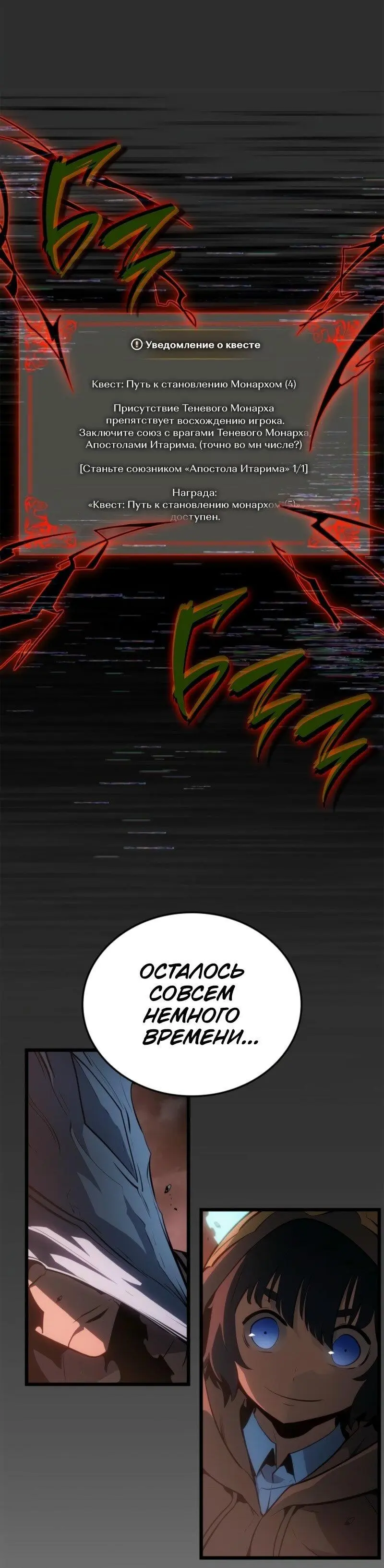 Read Поднятие уровня в одиночку Рагнарёк Manga Online