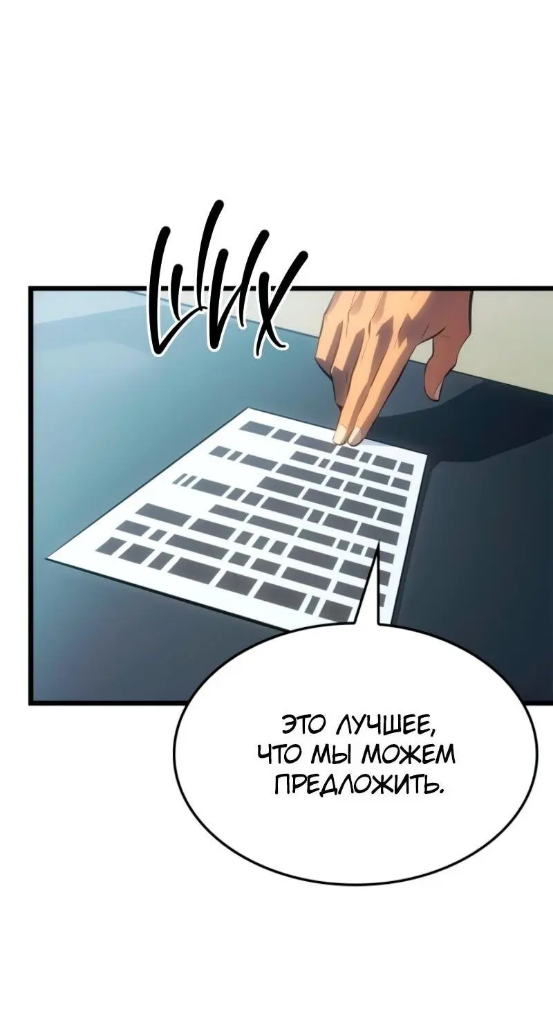 Read Поднятие уровня в одиночку Рагнарёк Manga Online