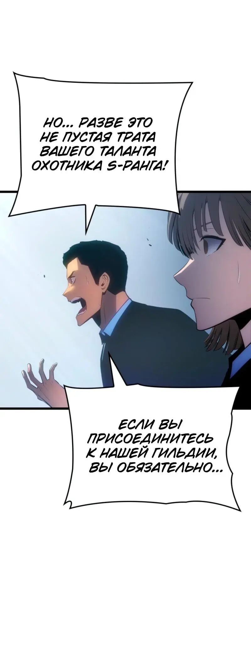 Read Поднятие уровня в одиночку Рагнарёк Manga Online