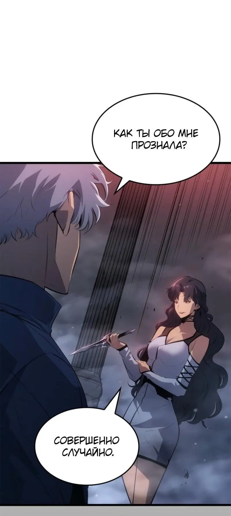 Read Поднятие уровня в одиночку Рагнарёк Manga Online