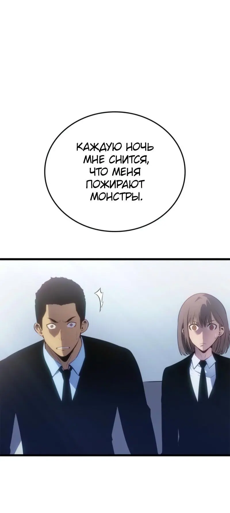 Read Поднятие уровня в одиночку Рагнарёк Manga Online