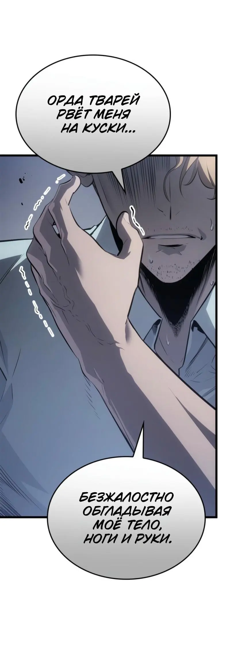 Read Поднятие уровня в одиночку Рагнарёк Manga Online