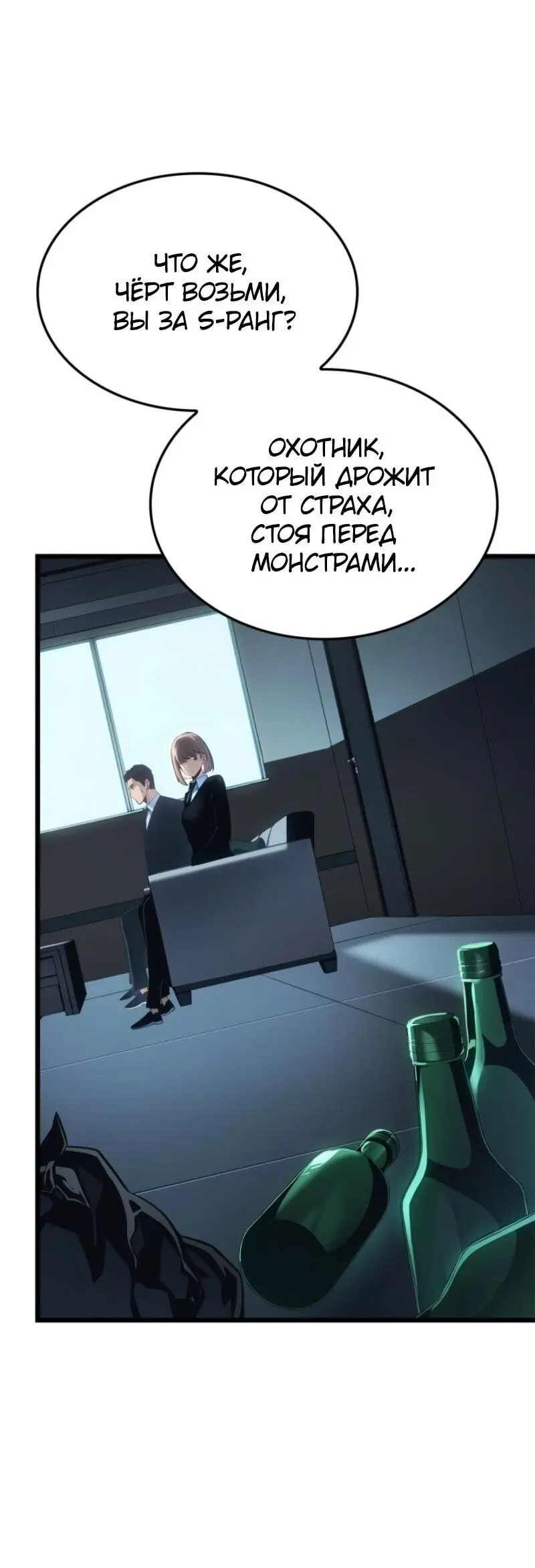 Read Поднятие уровня в одиночку Рагнарёк Manga Online