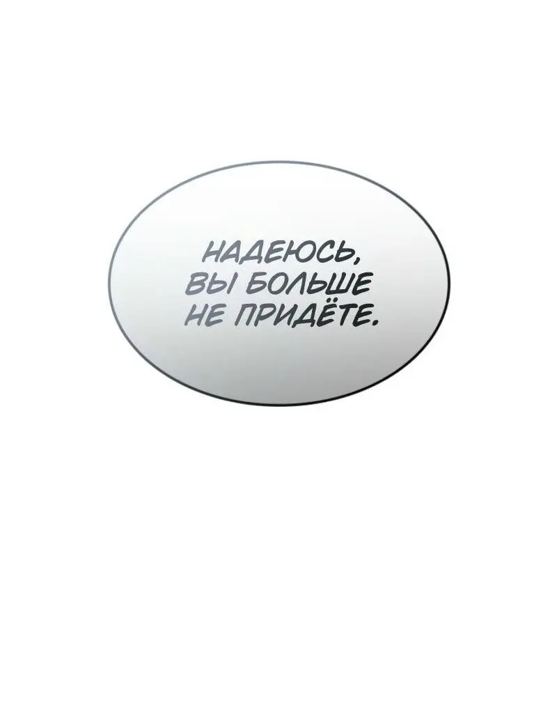 Read Поднятие уровня в одиночку Рагнарёк Manga Online