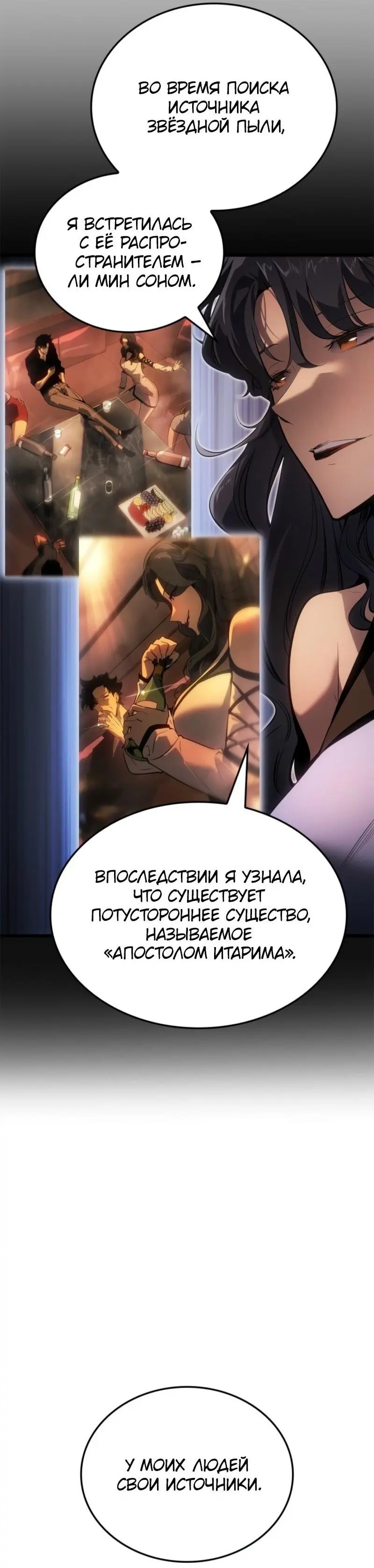 Read Поднятие уровня в одиночку Рагнарёк Manga Online