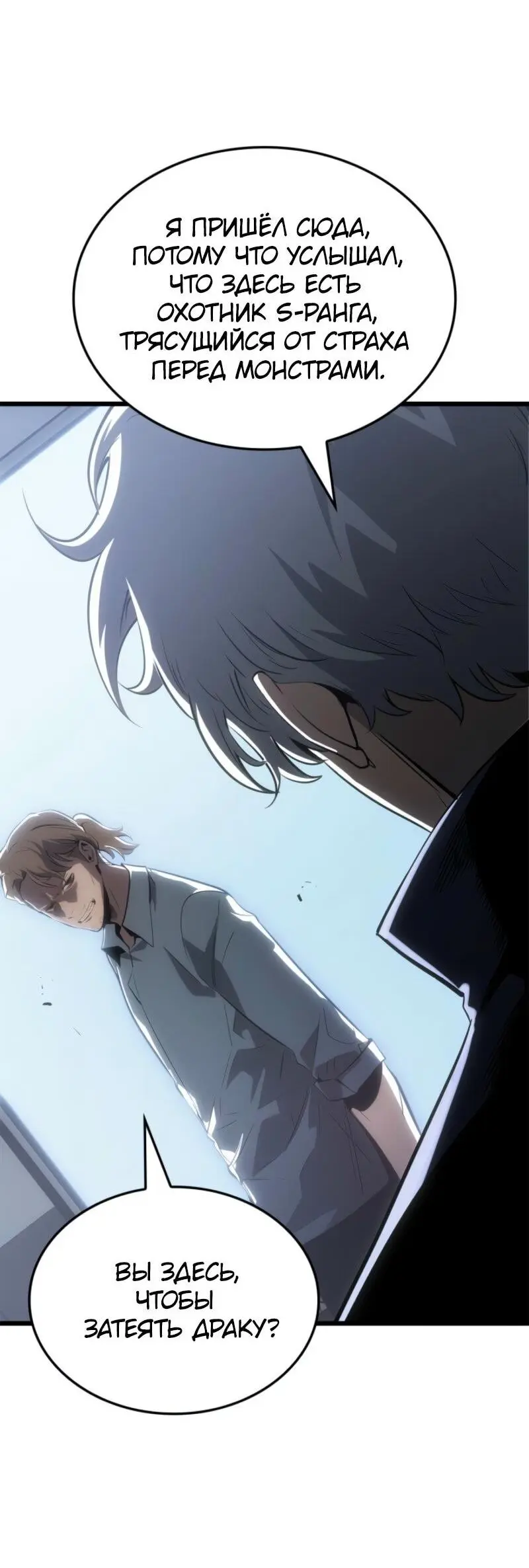 Read Поднятие уровня в одиночку Рагнарёк Manga Online