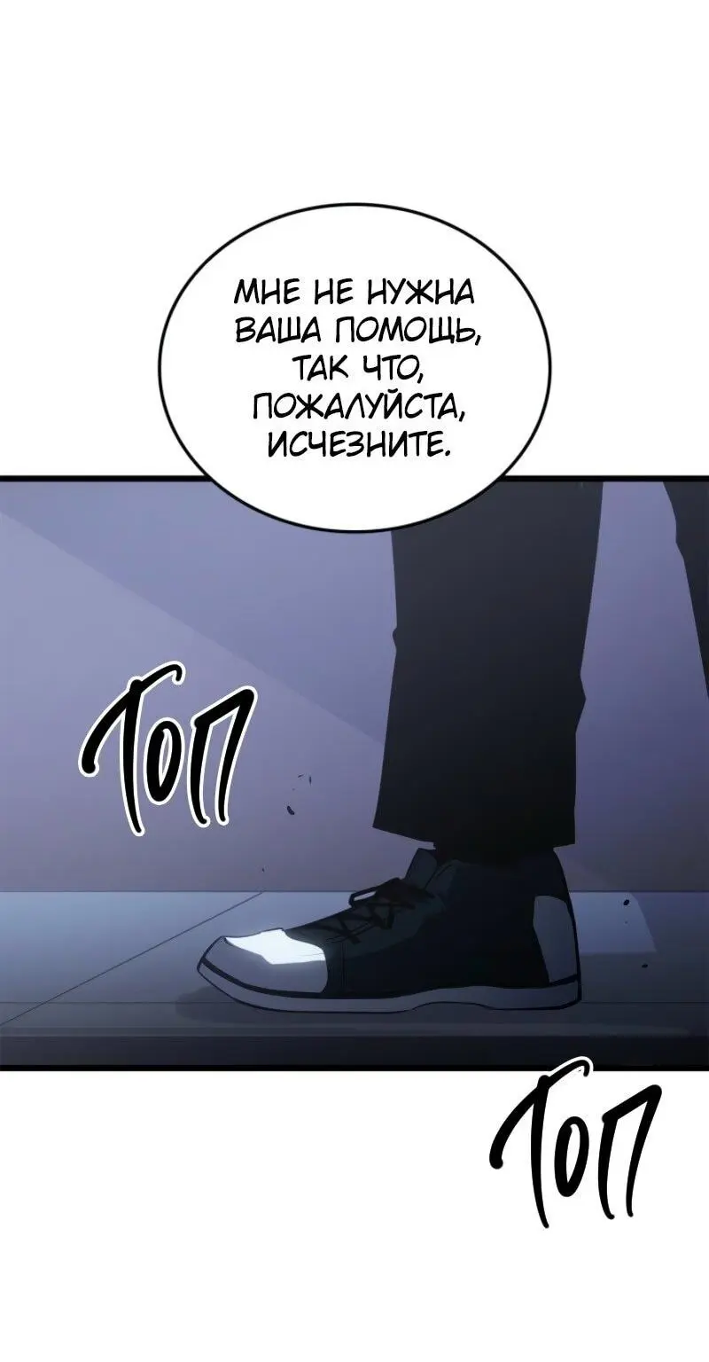 Read Поднятие уровня в одиночку Рагнарёк Manga Online