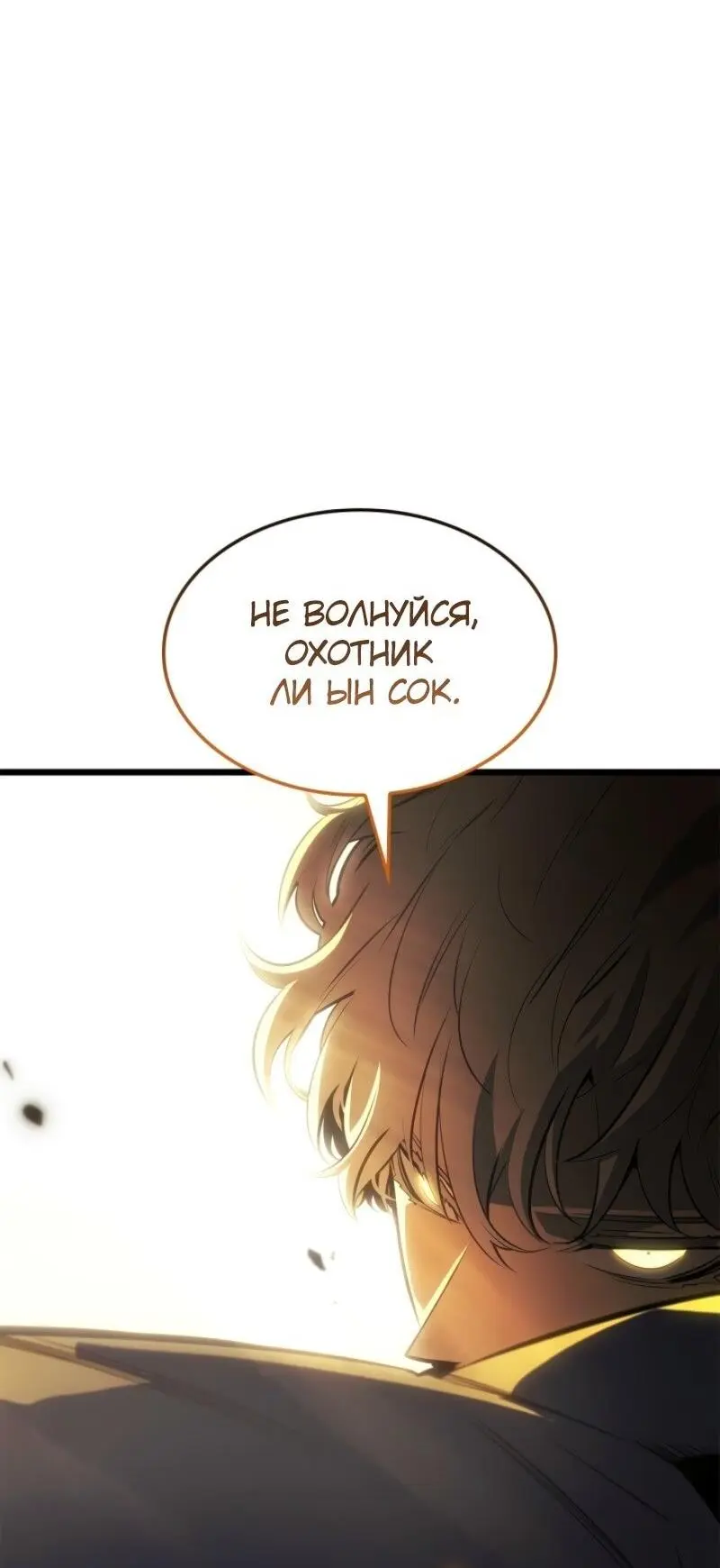 Read Поднятие уровня в одиночку Рагнарёк Manga Online