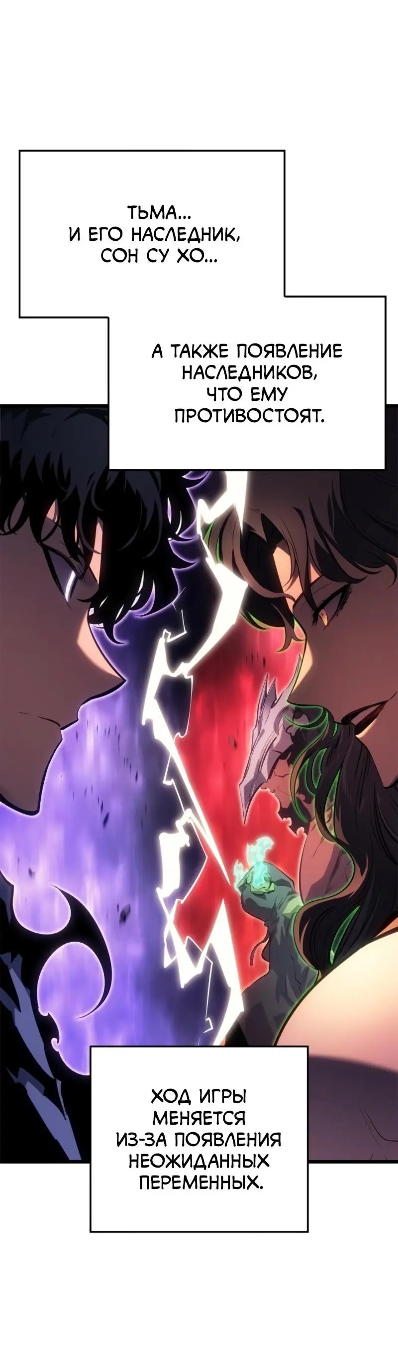 Read Поднятие уровня в одиночку Рагнарёк Manga Online