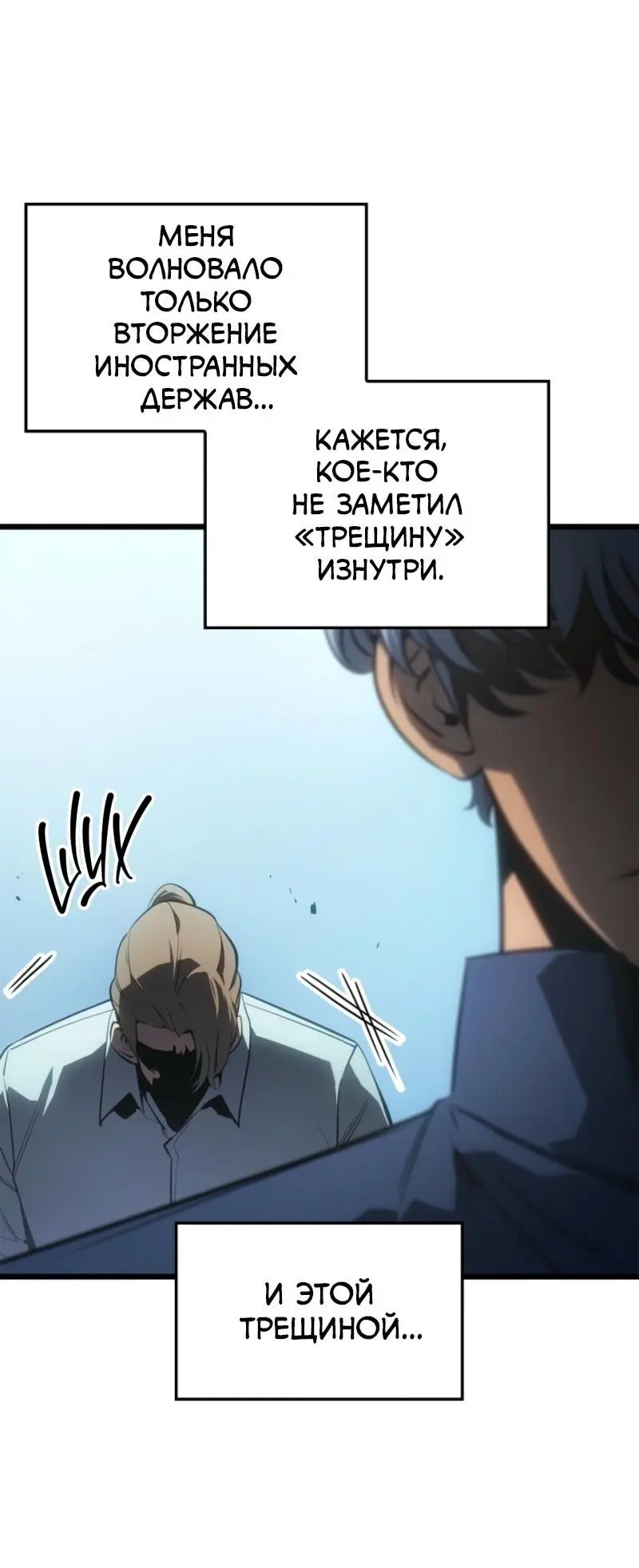 Read Поднятие уровня в одиночку Рагнарёк Manga Online