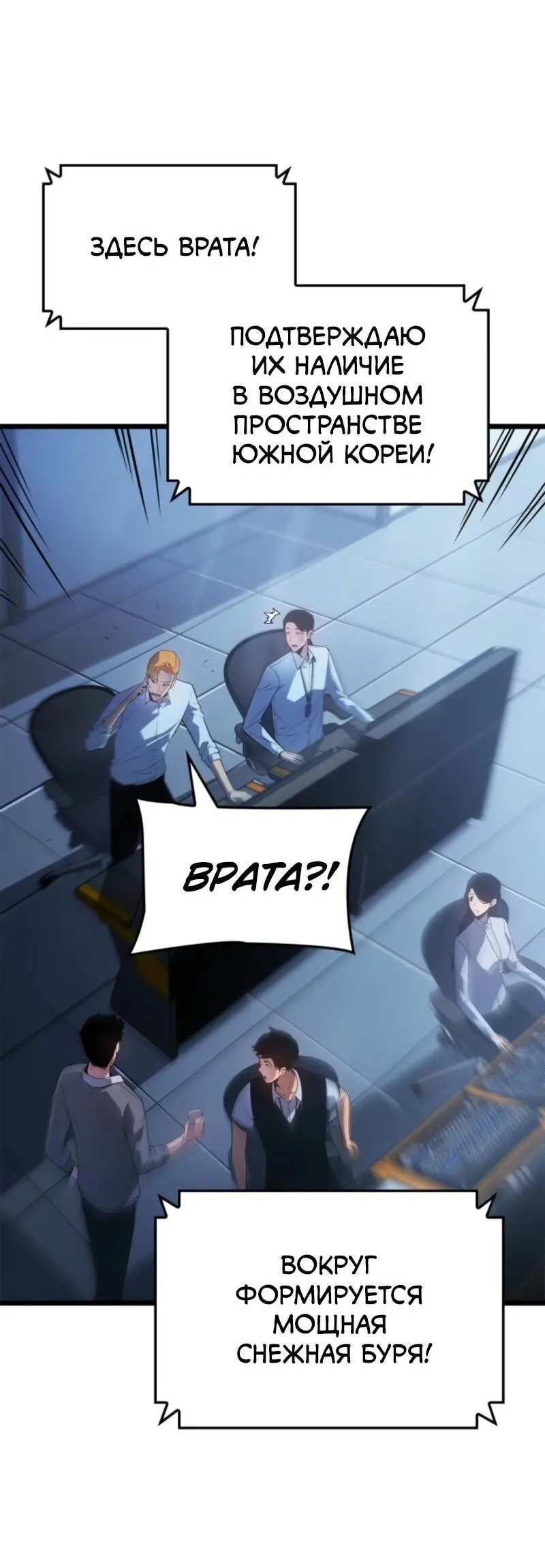 Read Поднятие уровня в одиночку Рагнарёк Manga Online