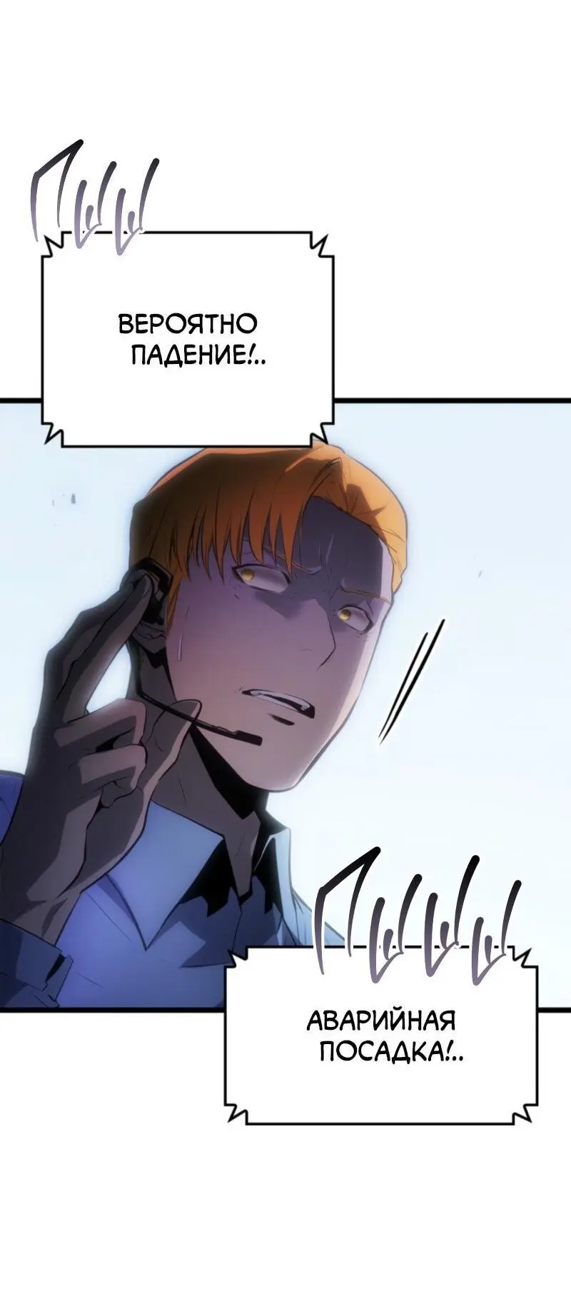 Read Поднятие уровня в одиночку Рагнарёк Manga Online