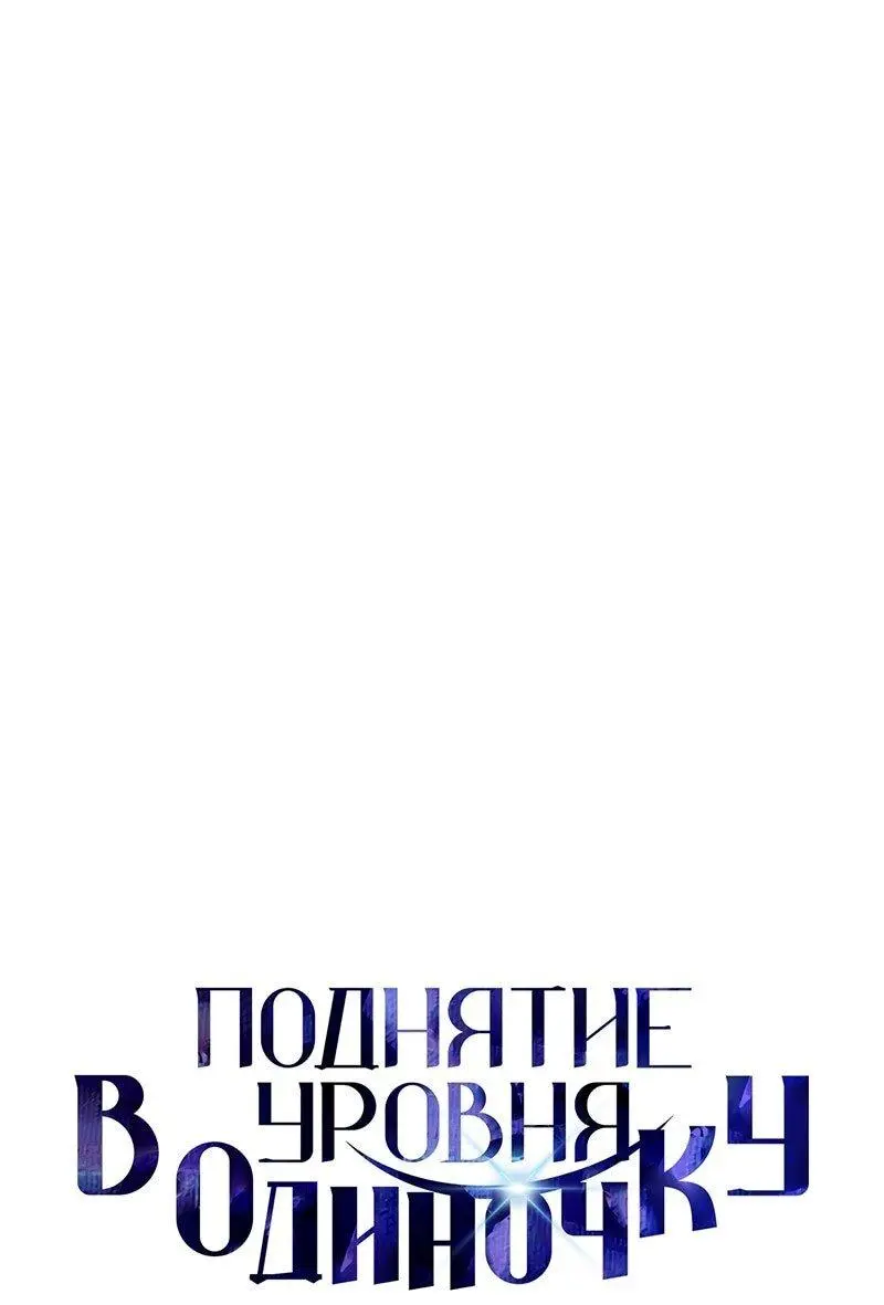 Read Поднятие уровня в одиночку Рагнарёк Manga Online