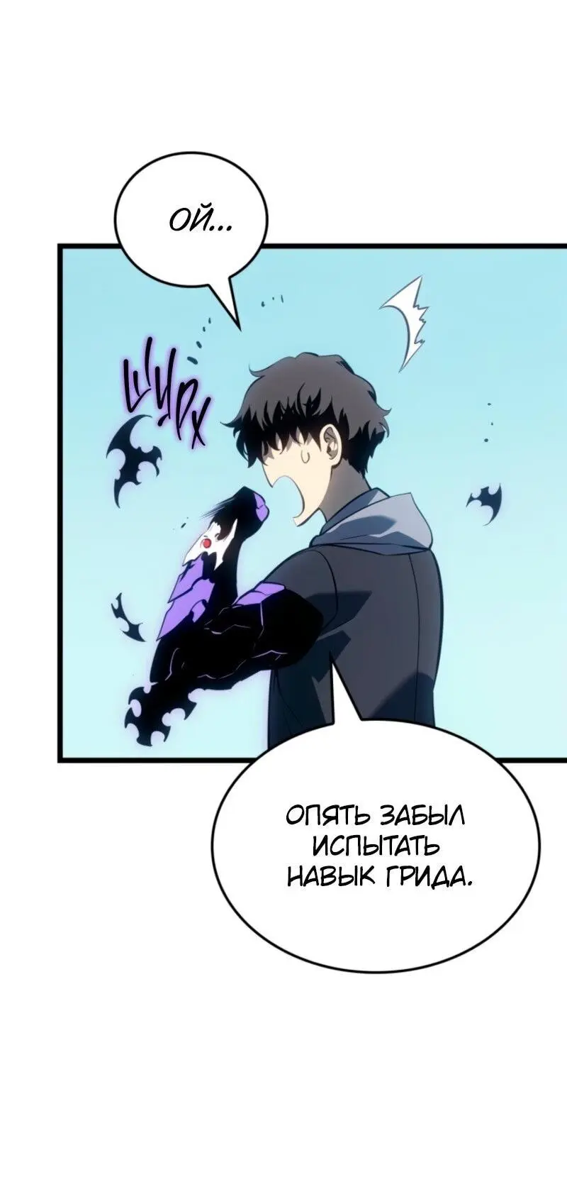 Read Поднятие уровня в одиночку Рагнарёк Manga Online