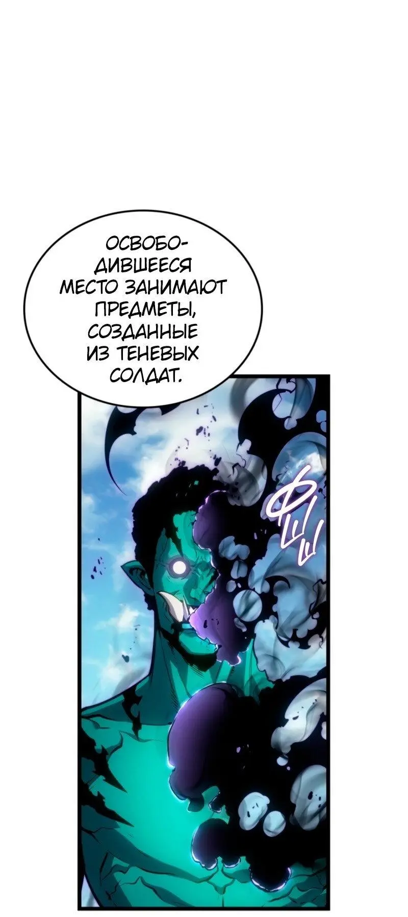 Read Поднятие уровня в одиночку Рагнарёк Manga Online