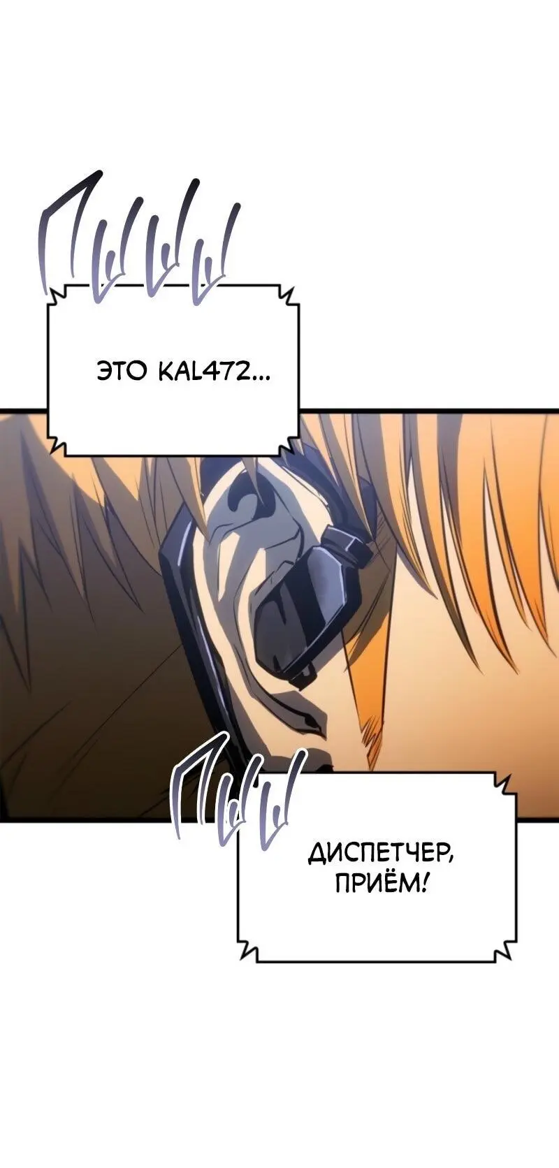 Read Поднятие уровня в одиночку Рагнарёк Manga Online