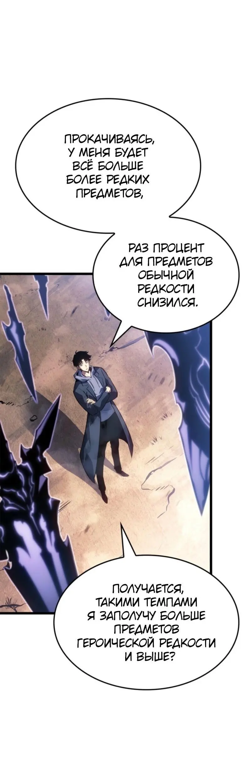 Read Поднятие уровня в одиночку Рагнарёк Manga Online
