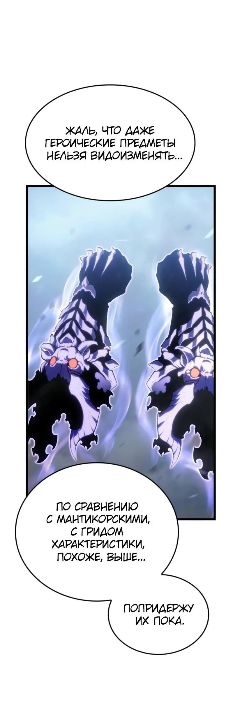 Read Поднятие уровня в одиночку Рагнарёк Manga Online