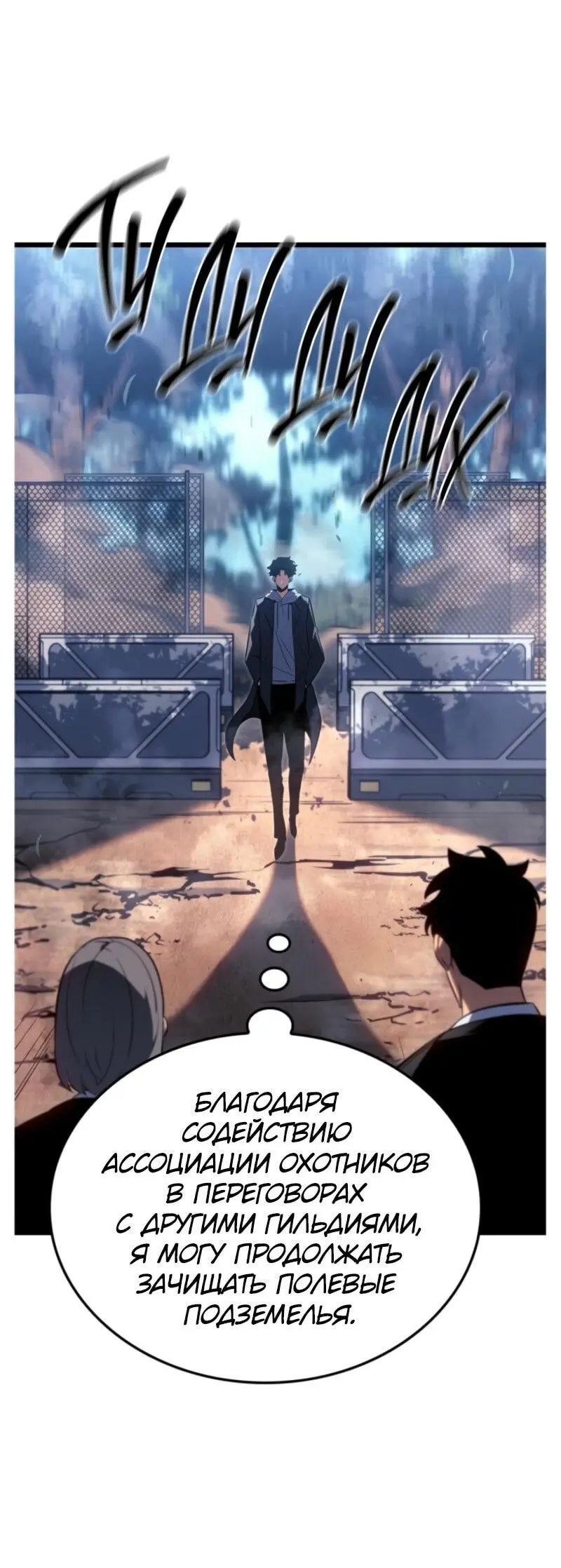 Read Поднятие уровня в одиночку Рагнарёк Manga Online