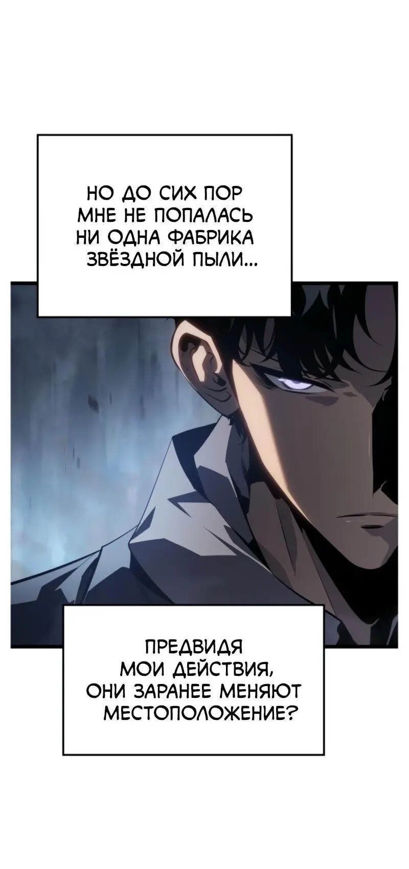 Read Поднятие уровня в одиночку Рагнарёк Manga Online