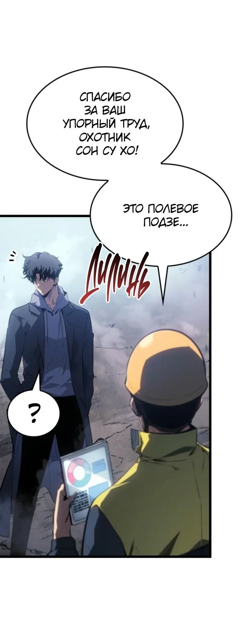 Read Поднятие уровня в одиночку Рагнарёк Manga Online