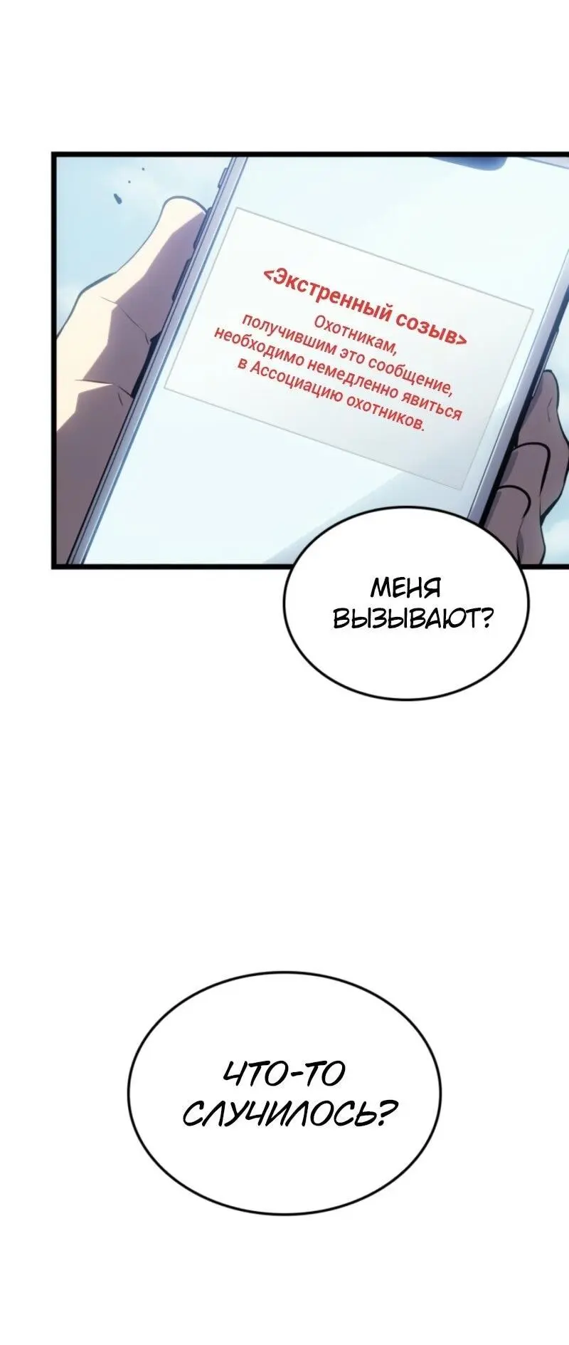 Read Поднятие уровня в одиночку Рагнарёк Manga Online