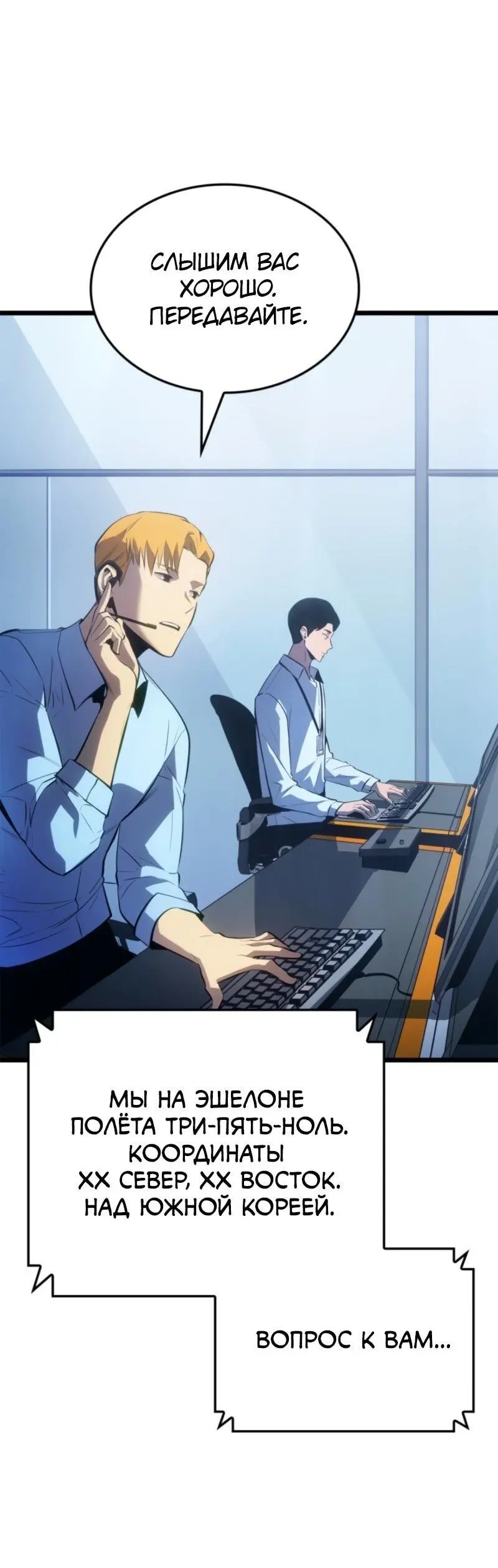 Read Поднятие уровня в одиночку Рагнарёк Manga Online
