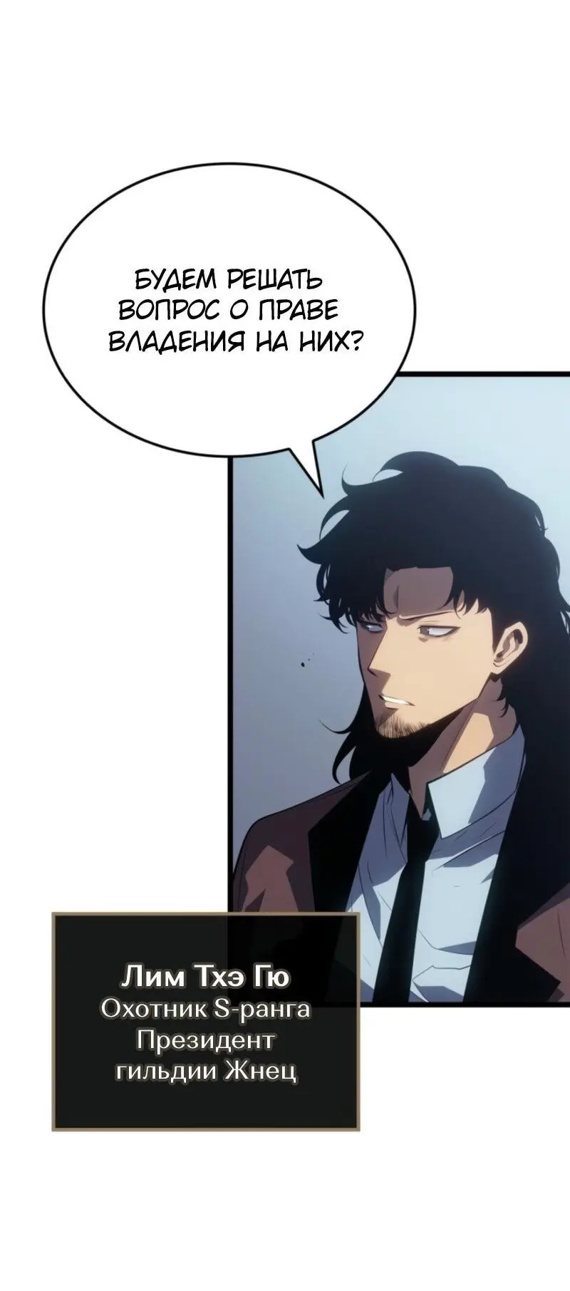 Read Поднятие уровня в одиночку Рагнарёк Manga Online
