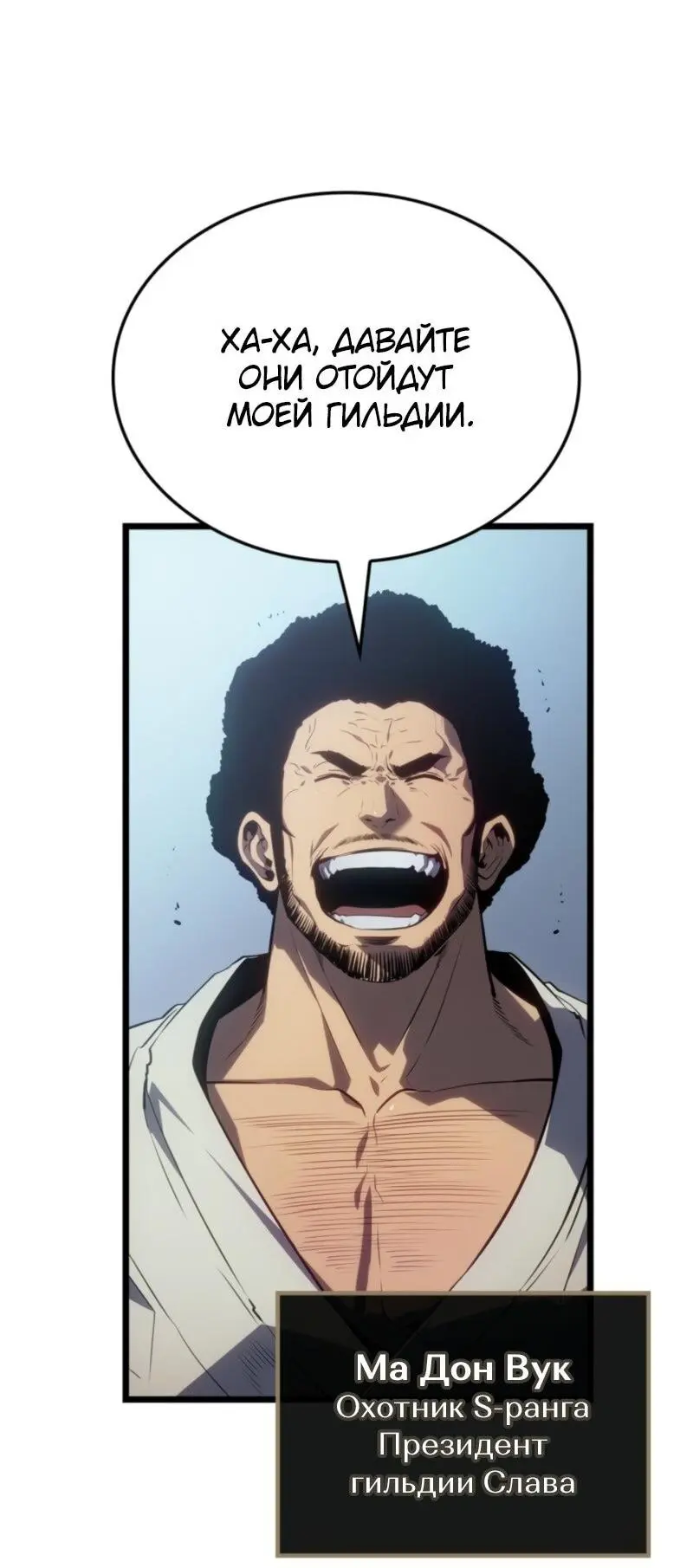 Read Поднятие уровня в одиночку Рагнарёк Manga Online
