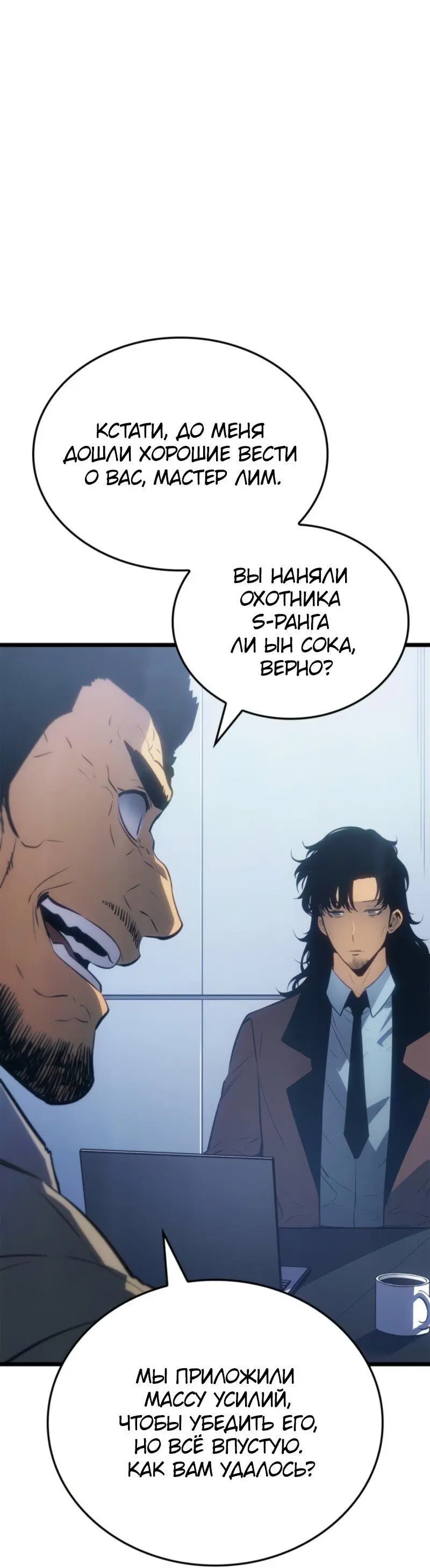 Read Поднятие уровня в одиночку Рагнарёк Manga Online