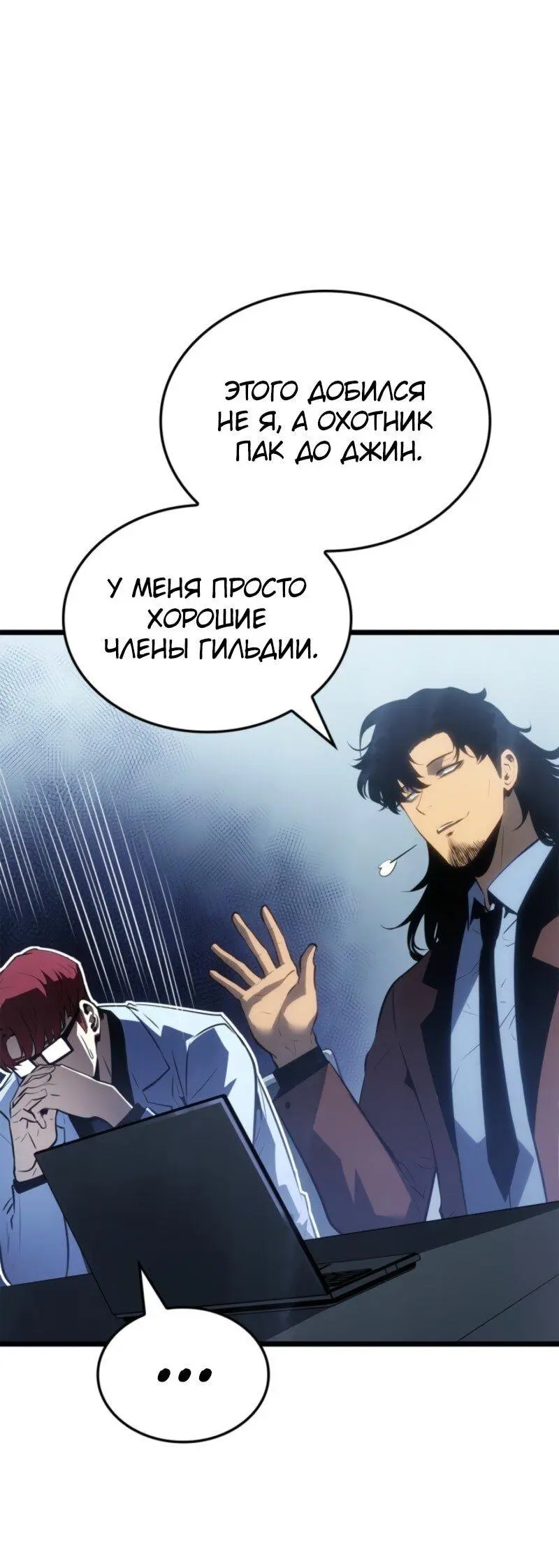 Read Поднятие уровня в одиночку Рагнарёк Manga Online