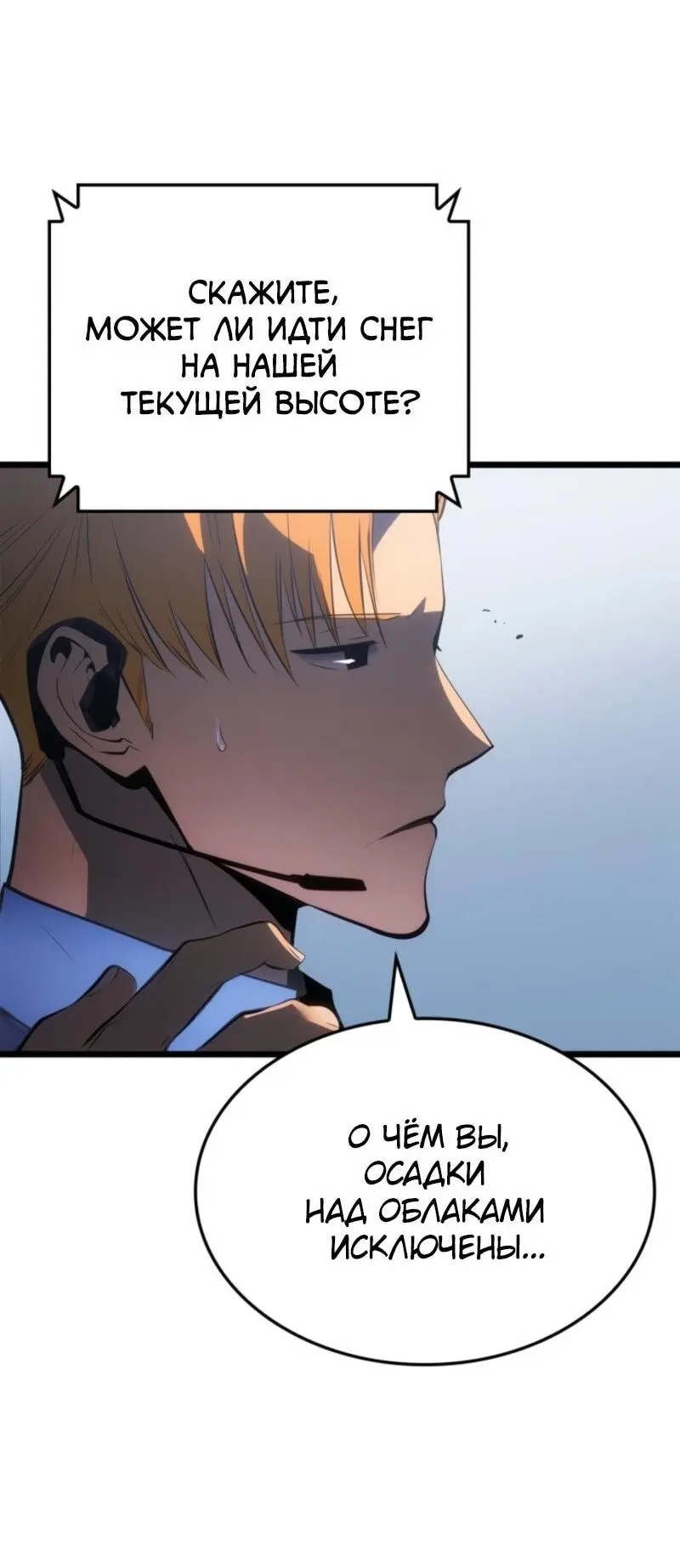 Read Поднятие уровня в одиночку Рагнарёк Manga Online