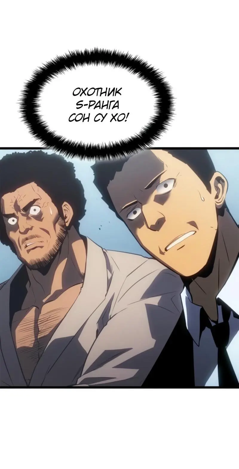 Read Поднятие уровня в одиночку Рагнарёк Manga Online