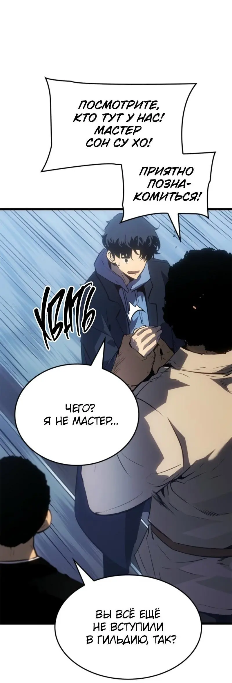 Read Поднятие уровня в одиночку Рагнарёк Manga Online