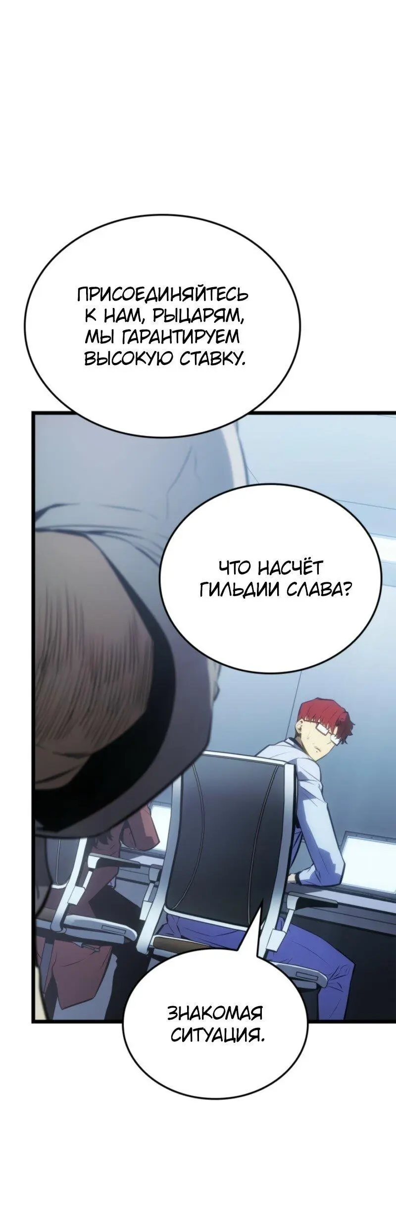Read Поднятие уровня в одиночку Рагнарёк Manga Online