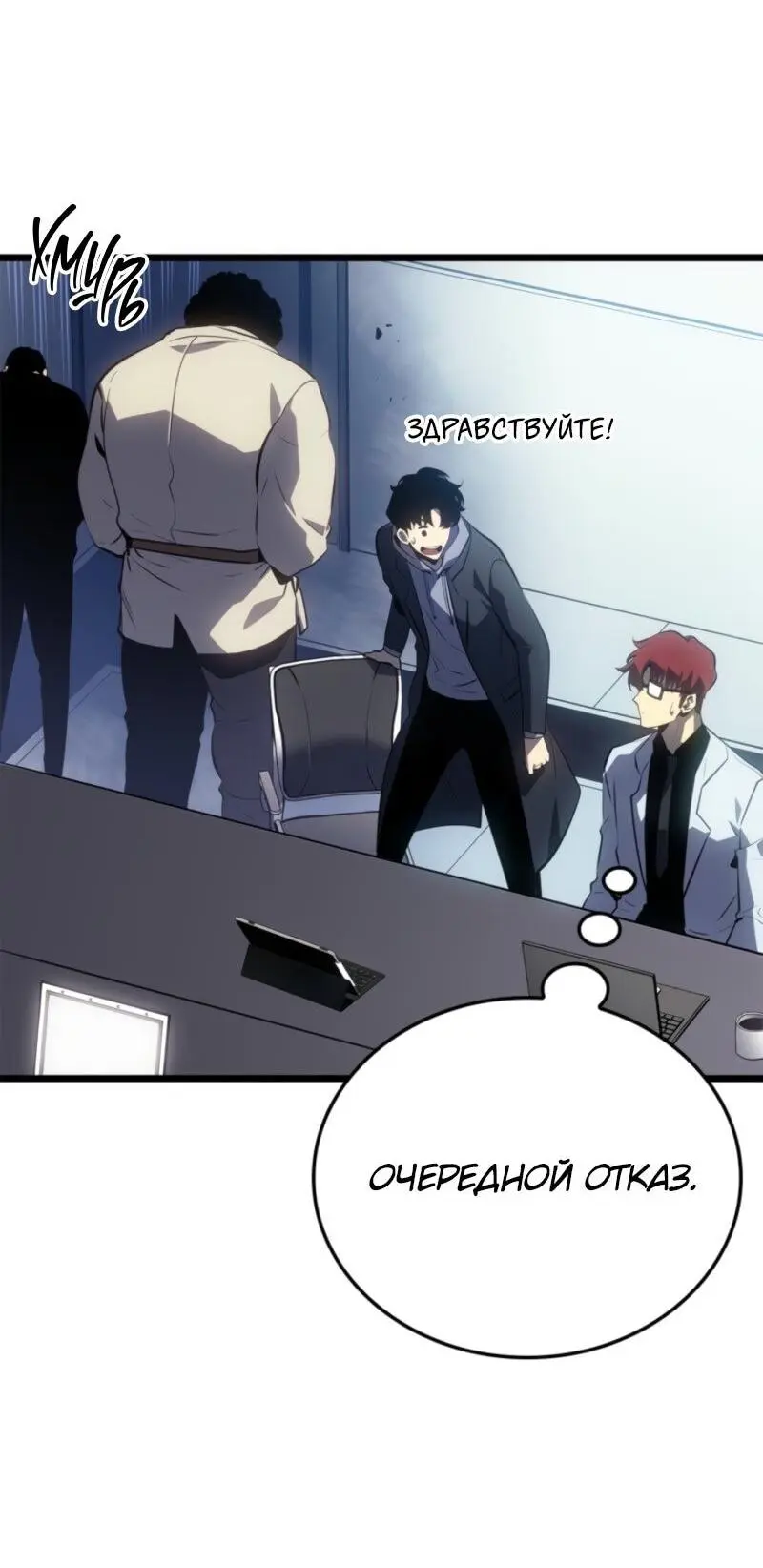 Read Поднятие уровня в одиночку Рагнарёк Manga Online