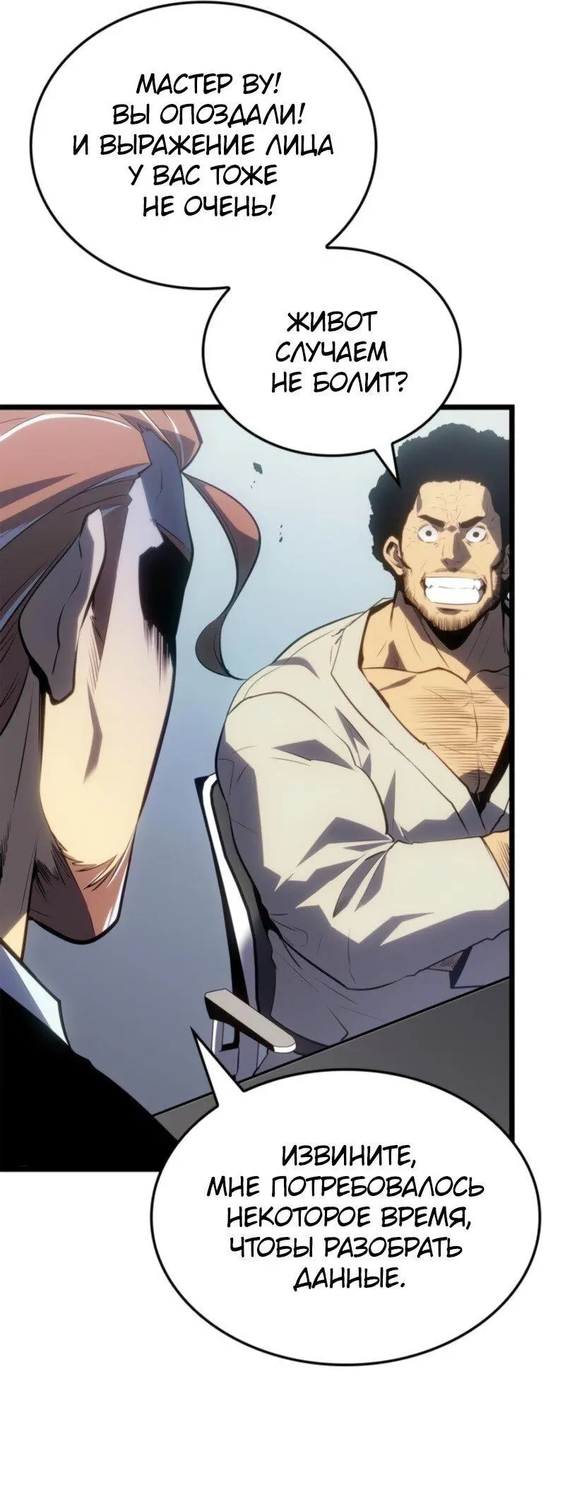 Read Поднятие уровня в одиночку Рагнарёк Manga Online