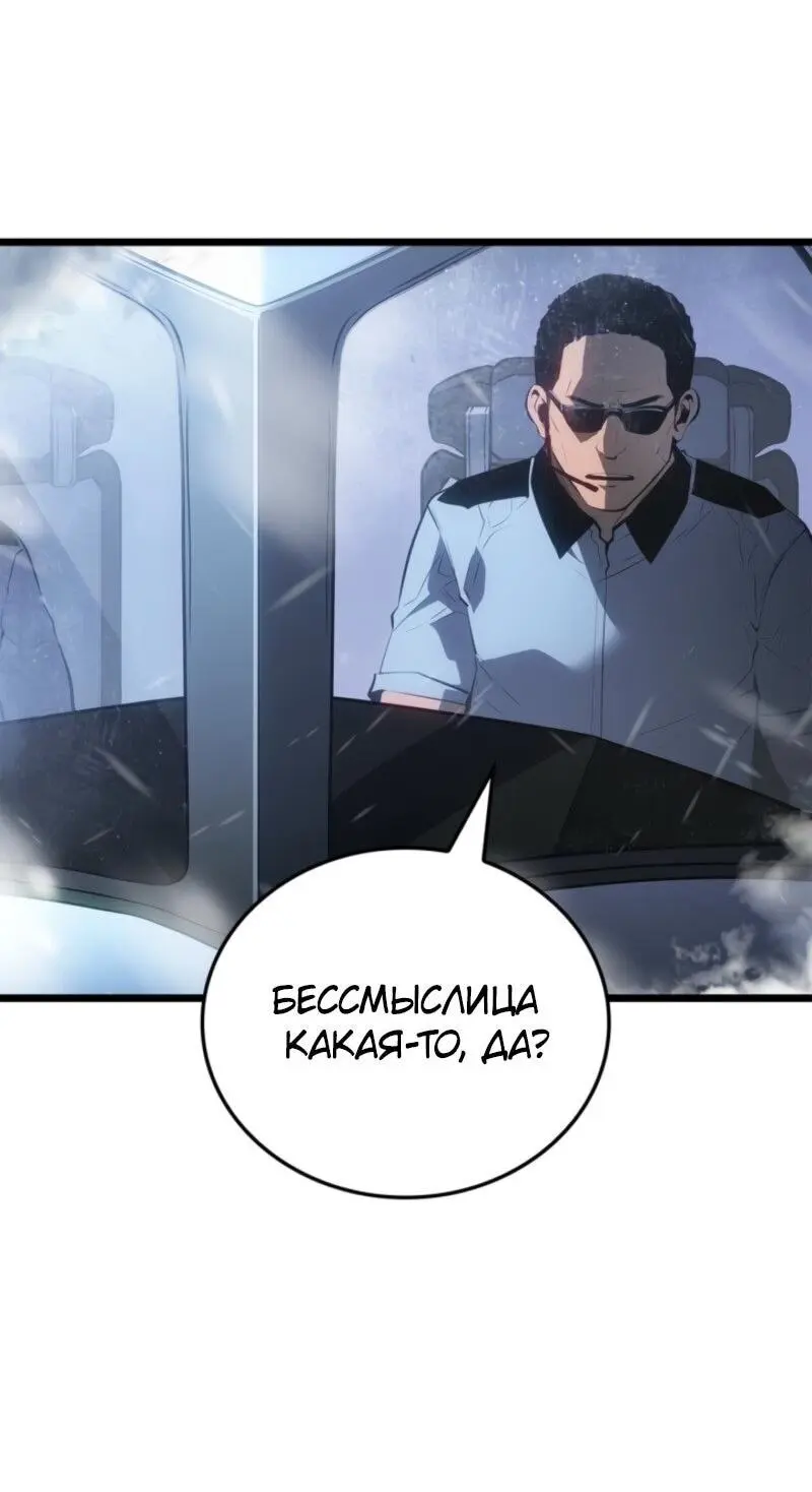 Read Поднятие уровня в одиночку Рагнарёк Manga Online