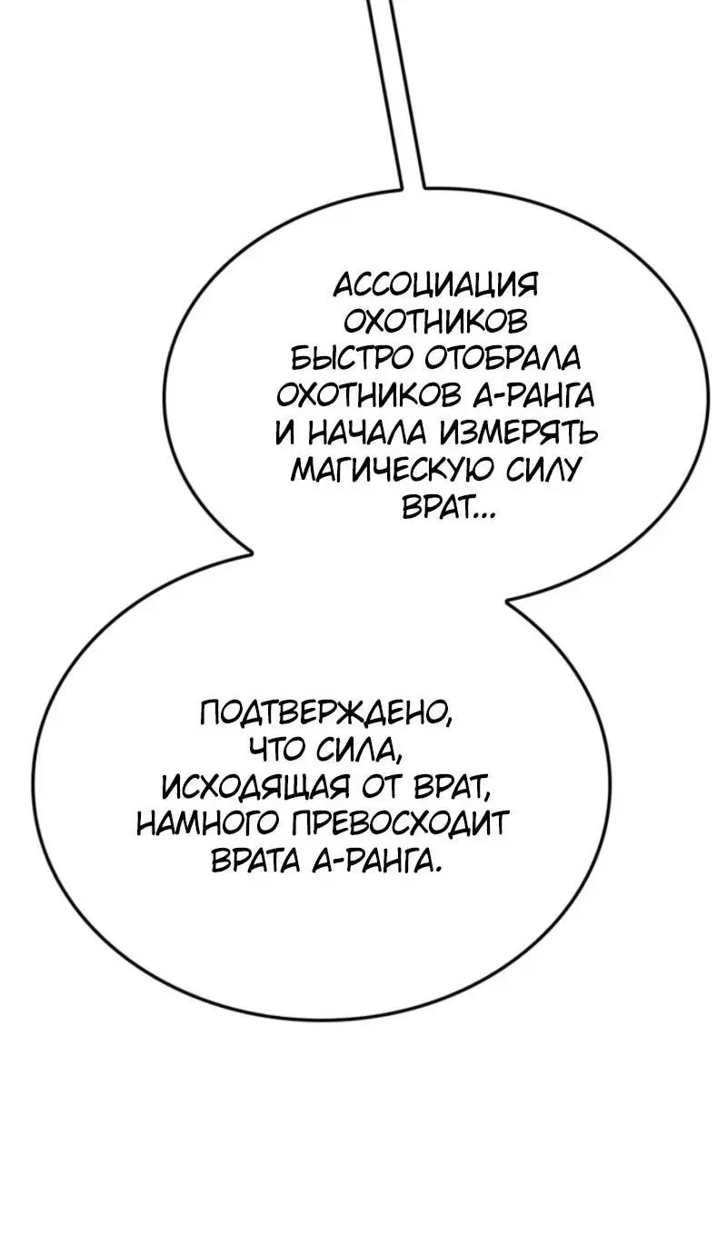 Read Поднятие уровня в одиночку Рагнарёк Manga Online
