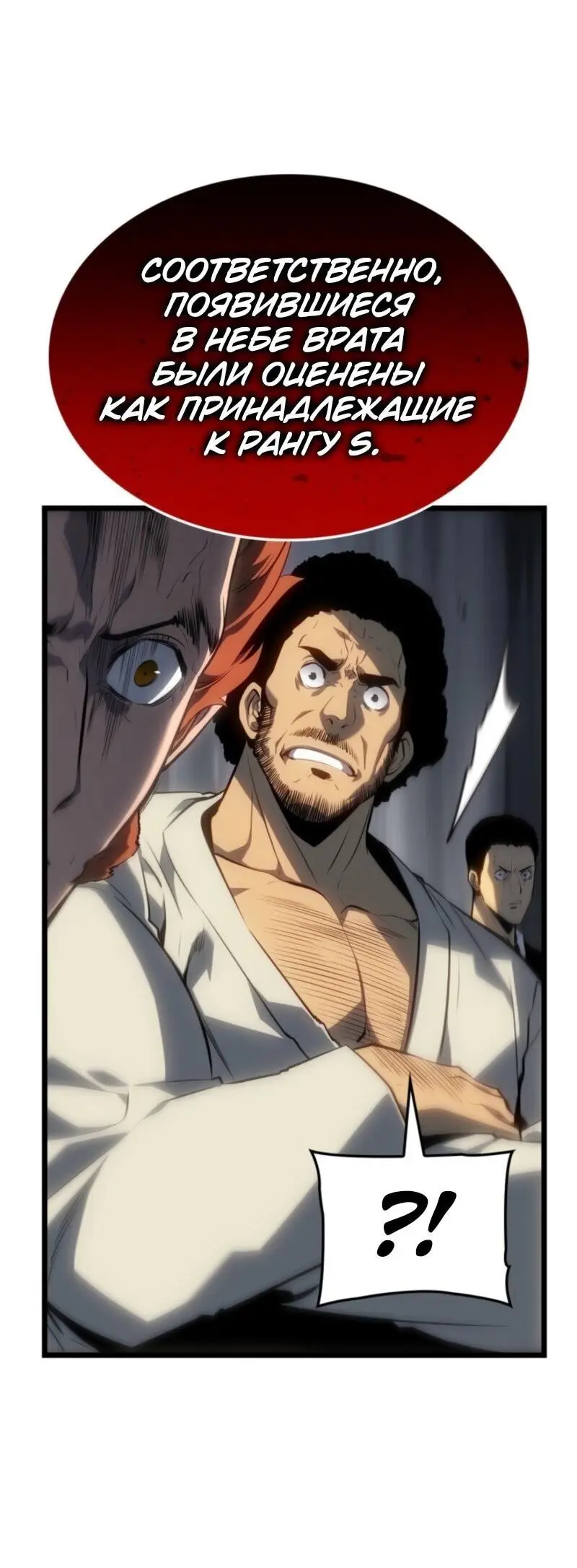 Read Поднятие уровня в одиночку Рагнарёк Manga Online