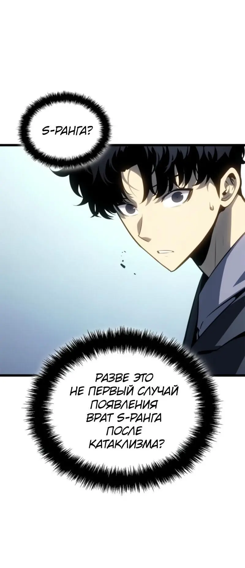 Read Поднятие уровня в одиночку Рагнарёк Manga Online